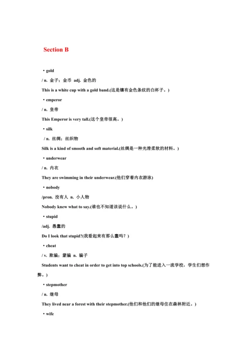 人教八下Unit 6 An old man tried to move the mountains知