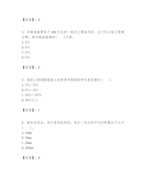 2024年一级建造师之一建港口与航道工程实务题库及答案（新）.docx