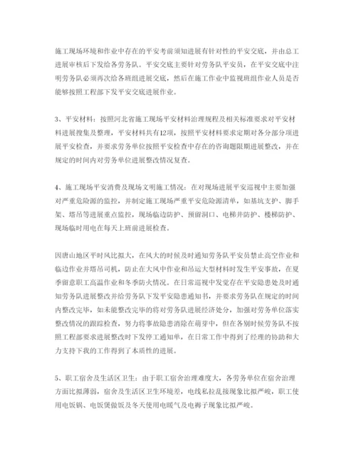 精编安全工作人员自我鉴定参考范文.docx