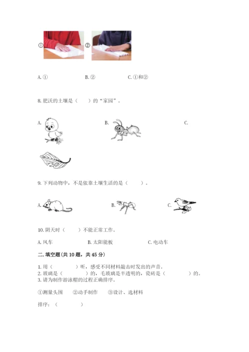 教科版二年级上册科学期末考试试卷（完整版）.docx