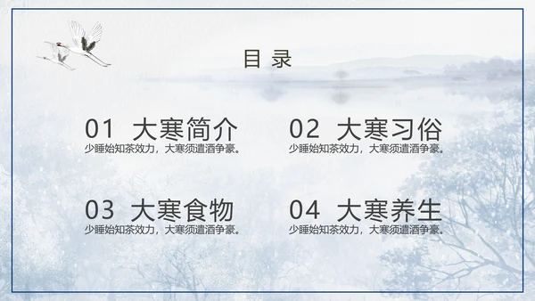 冬天冬季下雪大寒节气PPT课件