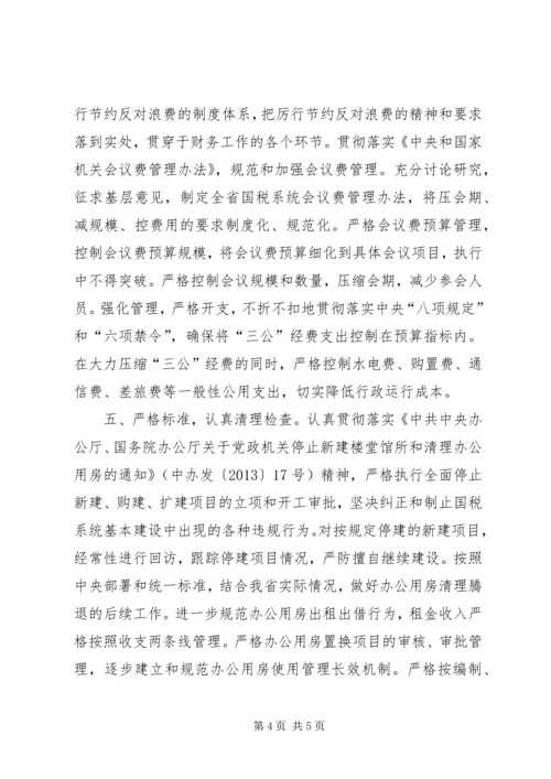 学习焦裕禄同志先进事迹有感.docx