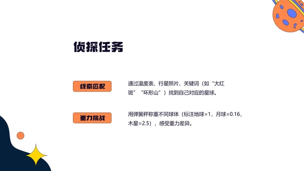 蓝橙色卡通儿童节活动PPT模板