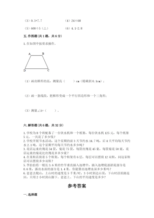 小学四年级下册数学期末测试卷附参考答案【b卷】.docx