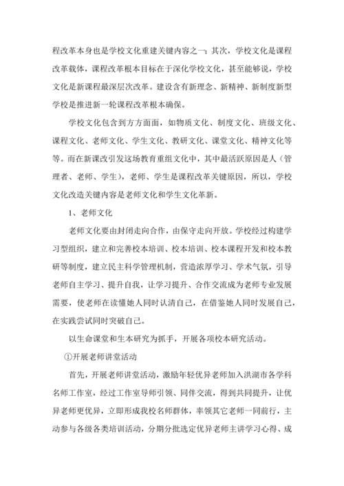 学校五年发展规划方案.docx