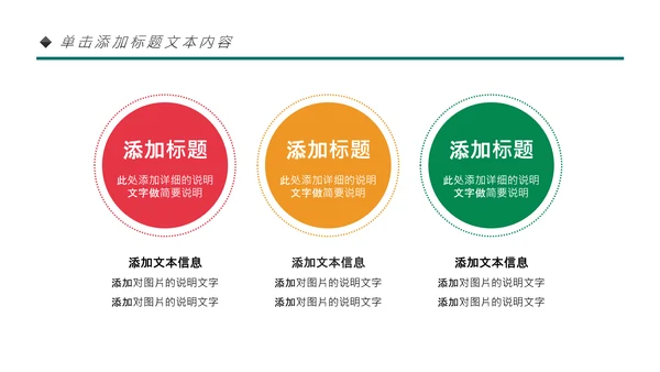 体育运动会羽毛球比赛协会教学PPT模板