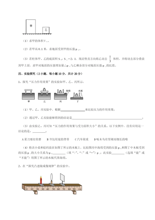 专题对点练习河南周口淮阳第一高级中学物理八年级下册期末考试章节练习试卷（含答案详解）.docx
