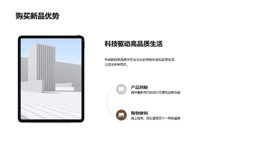 科技数码新品盛宴