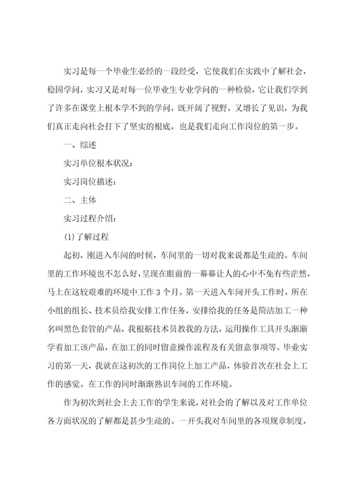 学校劳动创造幸福心得体会报告劳动教育营造幸福生活心得体会九篇