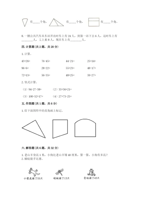 人教版二年级上册数学期中考试试卷附参考答案【培优a卷】.docx