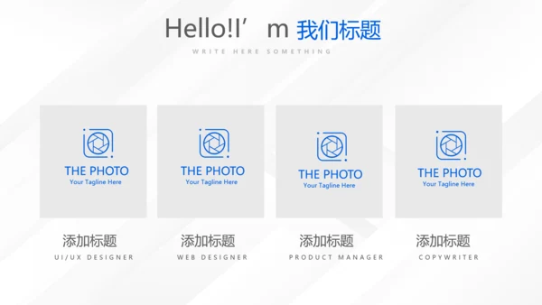 蓝色大气创意企业公司宣传产品介绍动态PPT模板