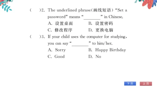 【外研版】七上 Module7 Computers 模块话题阅读与写作 习题课件