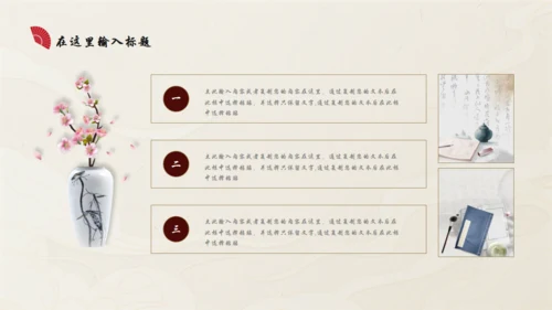 中国红古典国风古韵通用PPT模板
