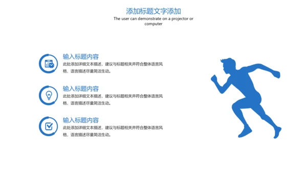 时尚简洁羽毛球比赛协会体育运动会PPT模板