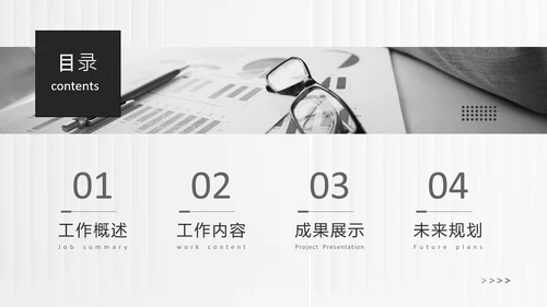白色简约风通用年终总结汇报PPT模板