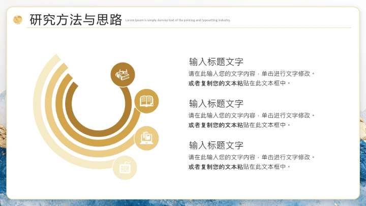 蓝色鎏金风毕业答辩开题报告课题研究博士答辩PPT模板