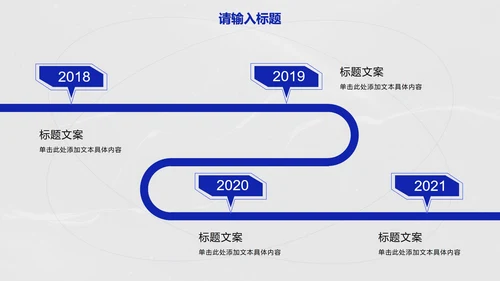 蓝白简约几何时尚线条PPT模板