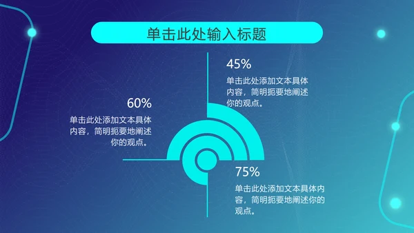 蓝色3D笔记本科技风PPT模板