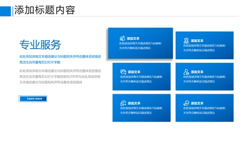 蓝色商业提案企业宣传公司简介PPT模板