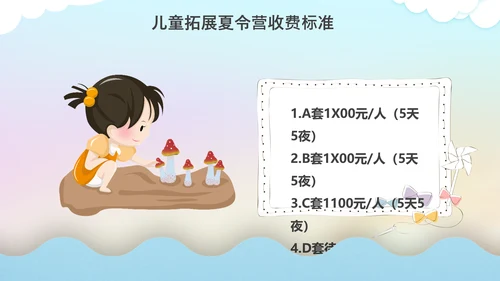 暑期儿童夏令营海边游戏通用PPT模板