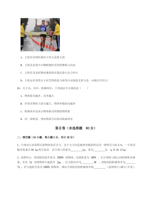 强化训练四川广安友谊中学物理八年级下册期末考试章节练习试卷（含答案解析）.docx