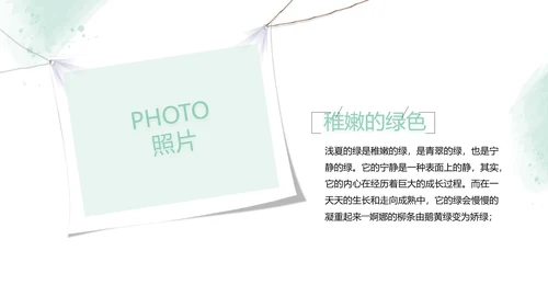 绿色墨迹致青春毕业季大学毕业纪念册相册PPT