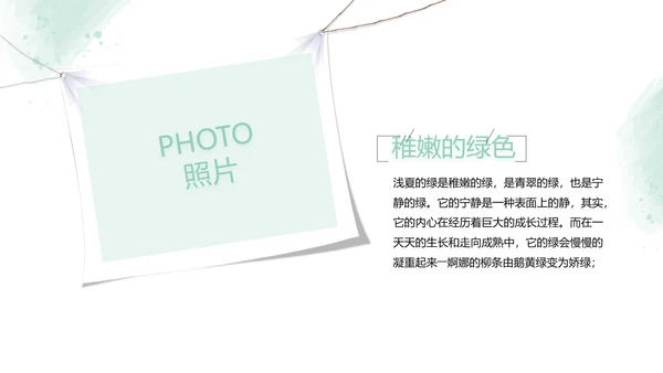 绿色墨迹致青春毕业季大学毕业纪念册相册PPT