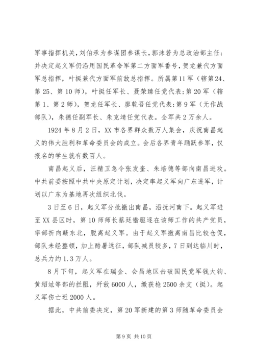 八一建军节慰问信【精品】.docx
