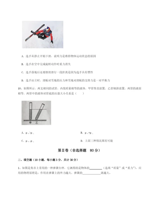小卷练透四川遂宁二中物理八年级下册期末考试专项测评试卷（含答案详解版）.docx