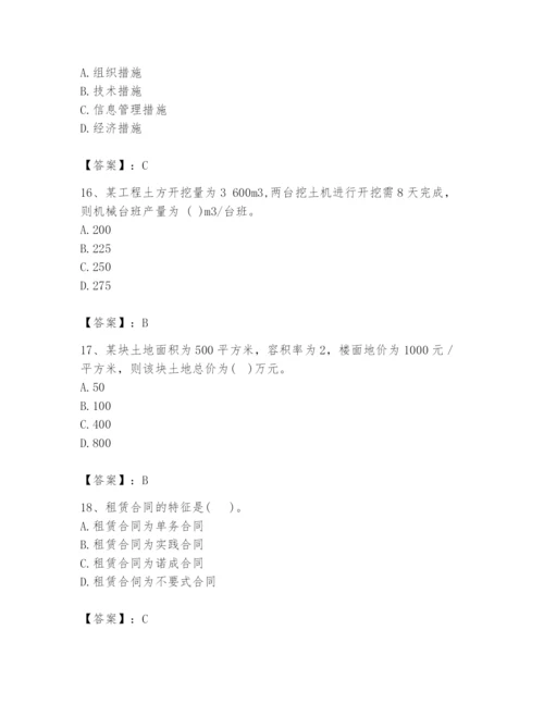 2024年初级经济师之初级建筑与房地产经济题库及答案（真题汇编）.docx