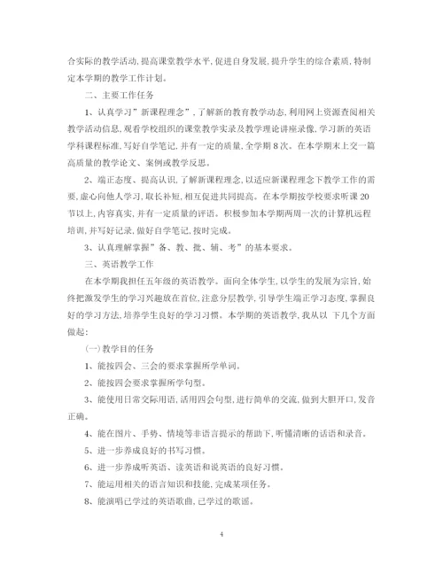 精编之小学音乐教师工作计划模板.docx