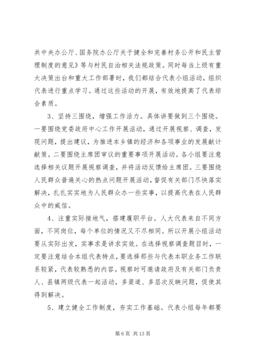 乡镇基层机构改革调研报告.docx