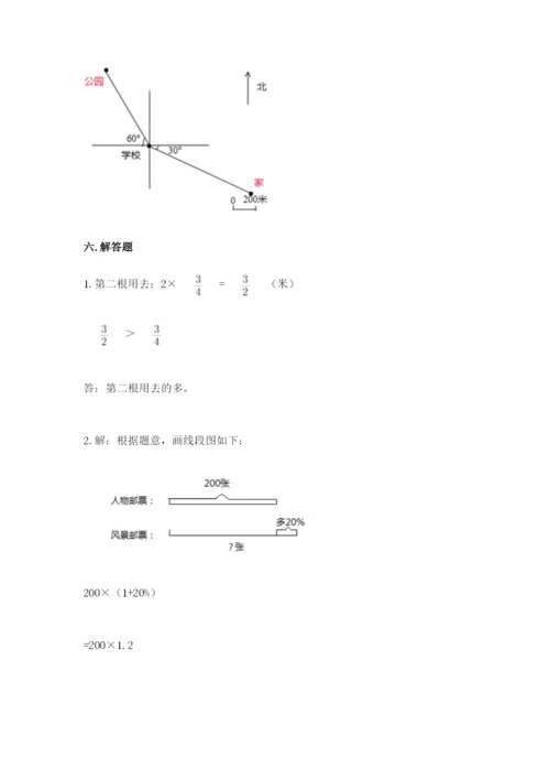 六年级数学上册期末考试卷含完整答案【典优】.docx