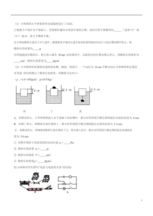 2021年辽宁省营口市中考物理试题(原卷版).docx