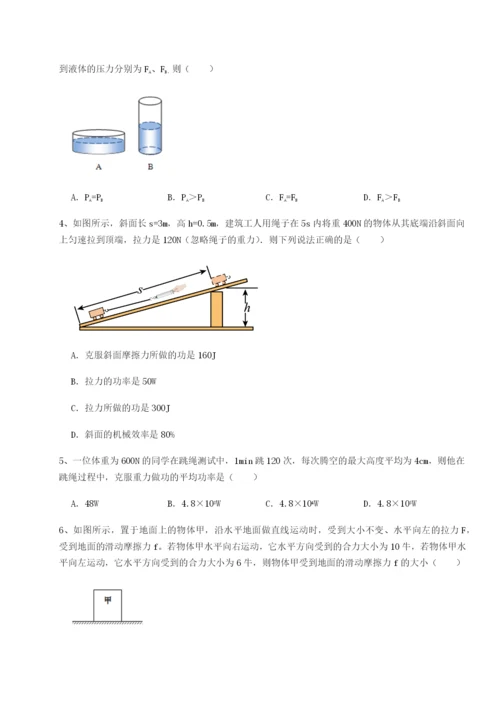 基础强化河北石家庄市42中物理八年级下册期末考试同步训练B卷（附答案详解）.docx