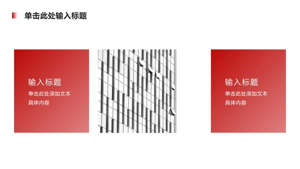 红色财务工作总结汇报ppt模板