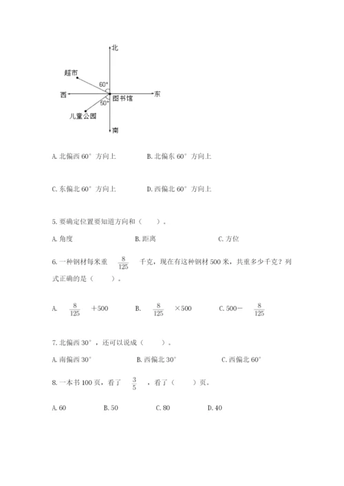 人教版六年级上册数学期中考试试卷及完整答案（网校专用）.docx