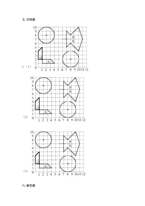 人教版六年级上册数学期末测试卷（名师系列）word版.docx