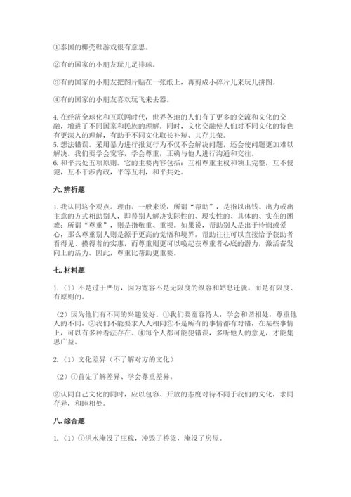 部编版六年级下册道德与法治期末测试卷（实验班）.docx