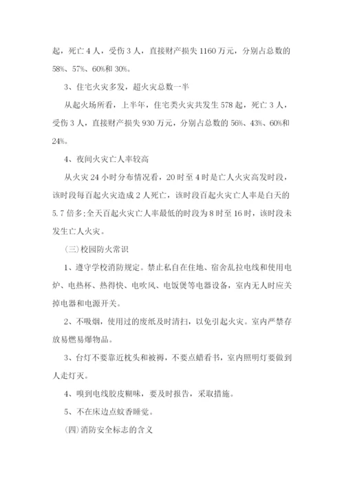 2022幼儿园消防安全知识教案.docx