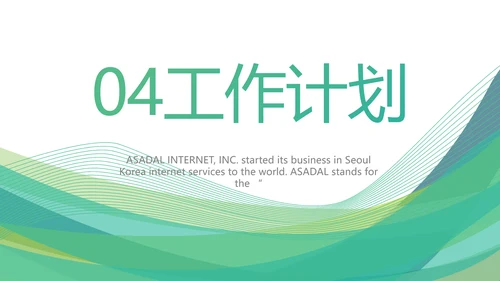 绿色大气社区医疗保险工作总结PPT动态模板