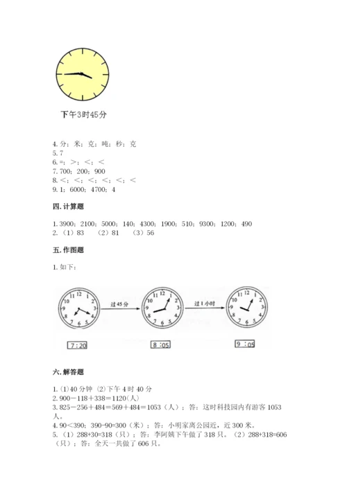 人教版三年级上册数学期中测试卷含答案【新】.docx