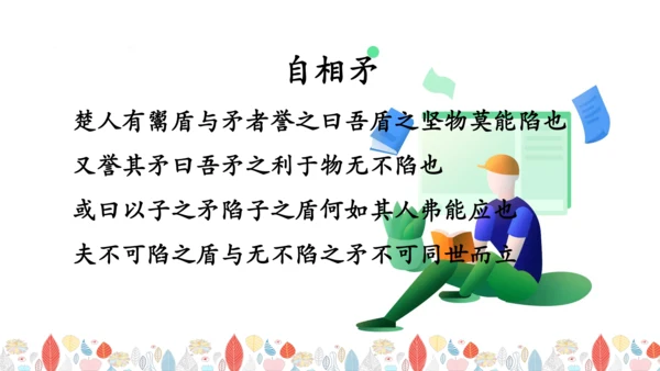 统编版五年级语文下册第六单元  大单元教学  课件