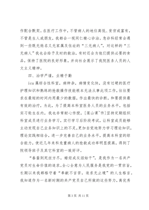 学习十九大精神心得体会：为群众办实事、做好事、解难事五篇 (5).docx