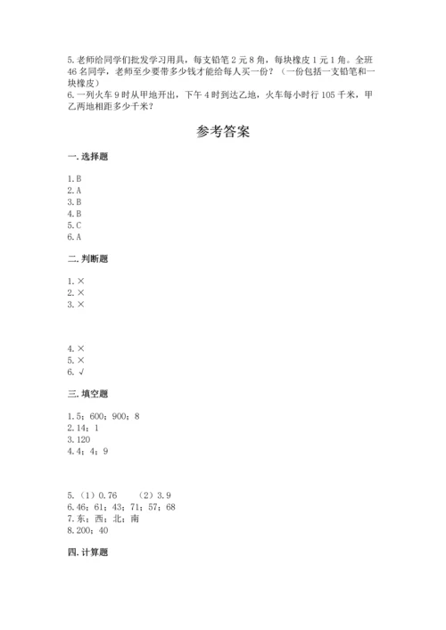 小学三年级下册数学期末测试卷及完整答案【精品】.docx