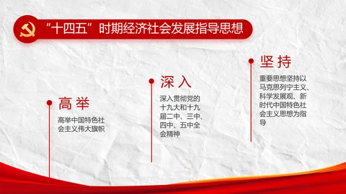 中国共产党的光辉历程党史党课PPT