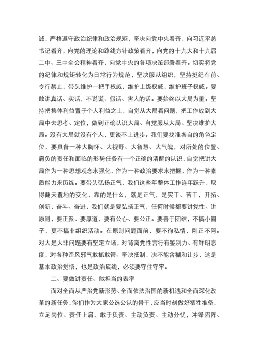 在新任职干部集体谈话会上的讲话.docx