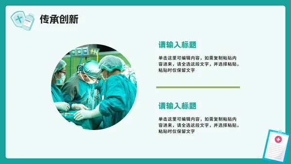绿色卡通医疗插画风中国医师节节日科普PPT模板
