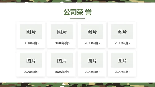 军事部队主题八一建军节PPT动态模板
