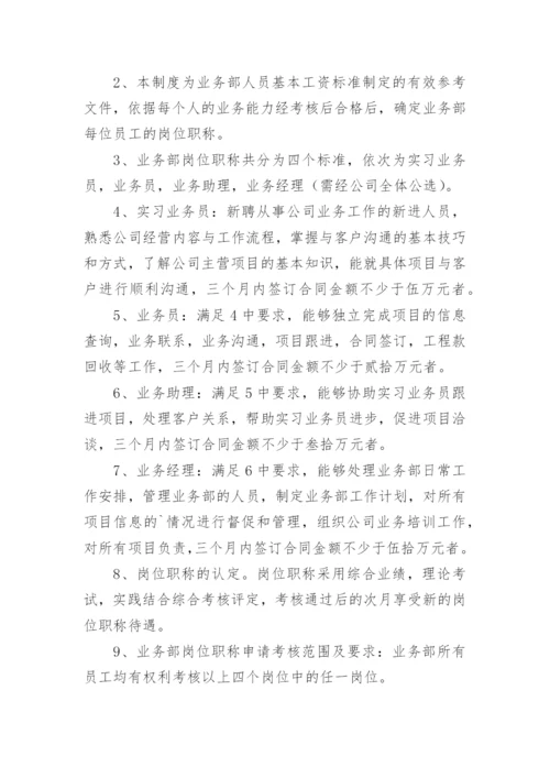 从业人员培训考核制度.docx